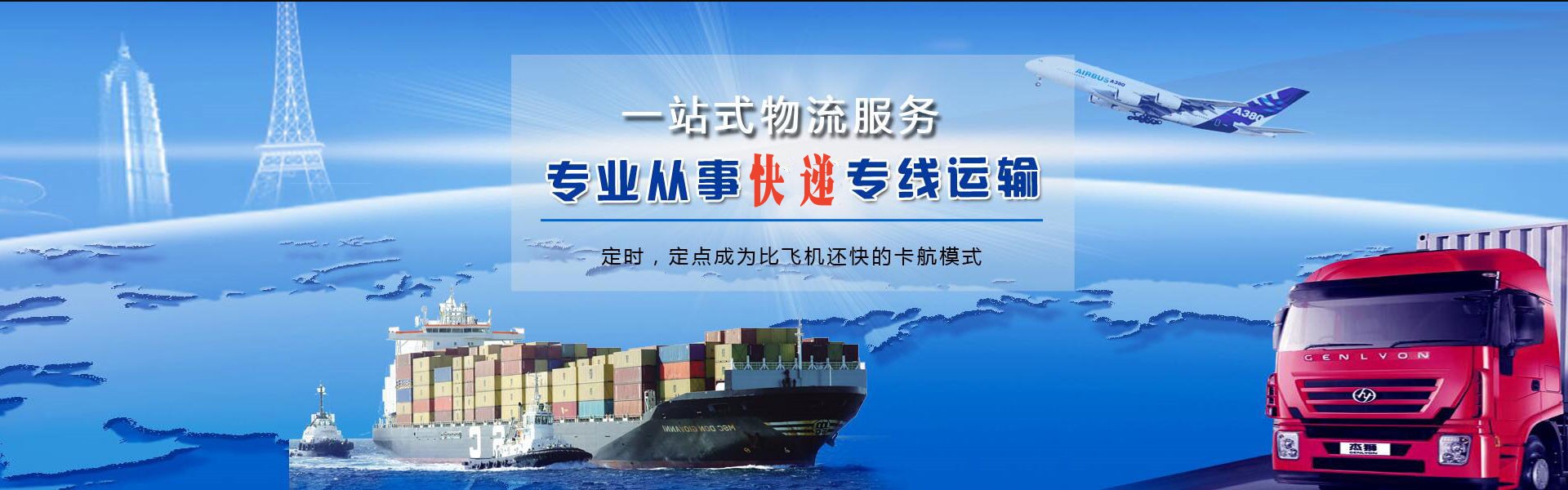 陇县到太原物流公司-陇县至太原物流专线-陇县空运到太原-优时通物流有限公司